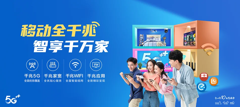 中国移动华宁县移动宽带